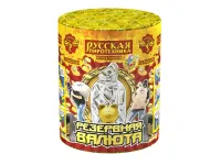 Фонтан салют Резервная валюта РС2570 купить от производителя Русская Пиротехника — Орск