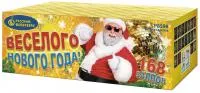 Салют Веселого Нового года! Р8598 купить от производителя Русский Фейерверк — Орск
