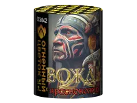 Салют Вождь краснокожих ОС6042 купить от производителя Огненный Цветок — Орск