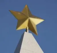 Латунная звезда на шпиль памятника в Орске (518480)