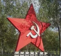 Большая красная звезда в Орске (518400)