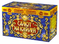 Салют Салют на юбилей РС8452 купить от производителя Русская Пиротехника — Орск
