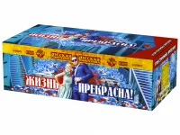 Салют Жизнь прекрасна! РС9237 купить от производителя Русская Пиротехника — Орск
