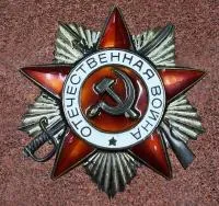 Орден Отечественной войны - эмаль в Орске (518378)
