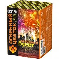 Салют Огненный букет ОС ОС8120 купить от производителя Огненный Цветок — Орск