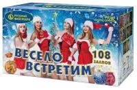 Салют Весело встретим. Купить Салют Весело встретим Р8165 — магазин продажа салютов недорого —  Орск, производитель Русский фейерверк - Русская пиротехника, доставка по России  +7 963 711 89 03 — Орск | orsk.piroclub.ru