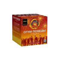 Фейерверк Огни победы. Купить Фейерверк Огни победы Z2090 — магазин продажа салютов недорого —  Орск, производитель Русский фейерверк - Русская пиротехника, доставка по России  +7 963 711 89 03 — Орск | orsk.piroclub.ru