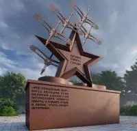 Звезда мемориал панорама кортеновская сталь в Орске (518466)