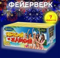 Батарея салютов Яркий и жаркий Р7341 в Орске доставка Русский Фейерверк