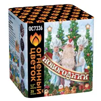 Фейерверк Новогодний New ОС7336 купить от производителя Огненный Цветок — Орск