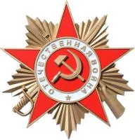 Орден ВОВ в Орске (518381)