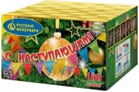 Фейерверк С Наступающим! Р7354 купить от производителя Русский Фейерверк — Орск