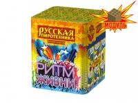 Фейерверк Ритм жизни РС6310 купить от производителя Русская Пиротехника — Орск