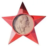 Звезда чугунная с портретом Ленина в Орске (518459)