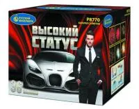 Фейерверк Высокий статус Р8770 купить от производителя Русский Фейерверк — Орск