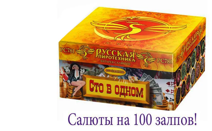 Купить батарею салютов на 100 залпов в Орске 