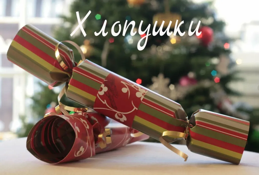 Хлопушки купить в Орске