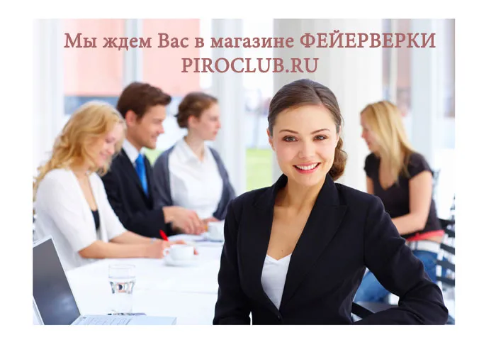 Магазин ФЕЙЕРВЕРКИ Орск Магазин ФЕЙЕРВЕРКИ Орск