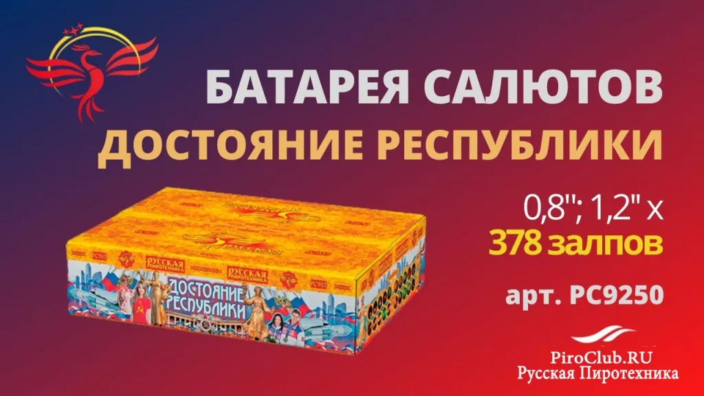 Русская Пиротехника невероятные скидки — Орск